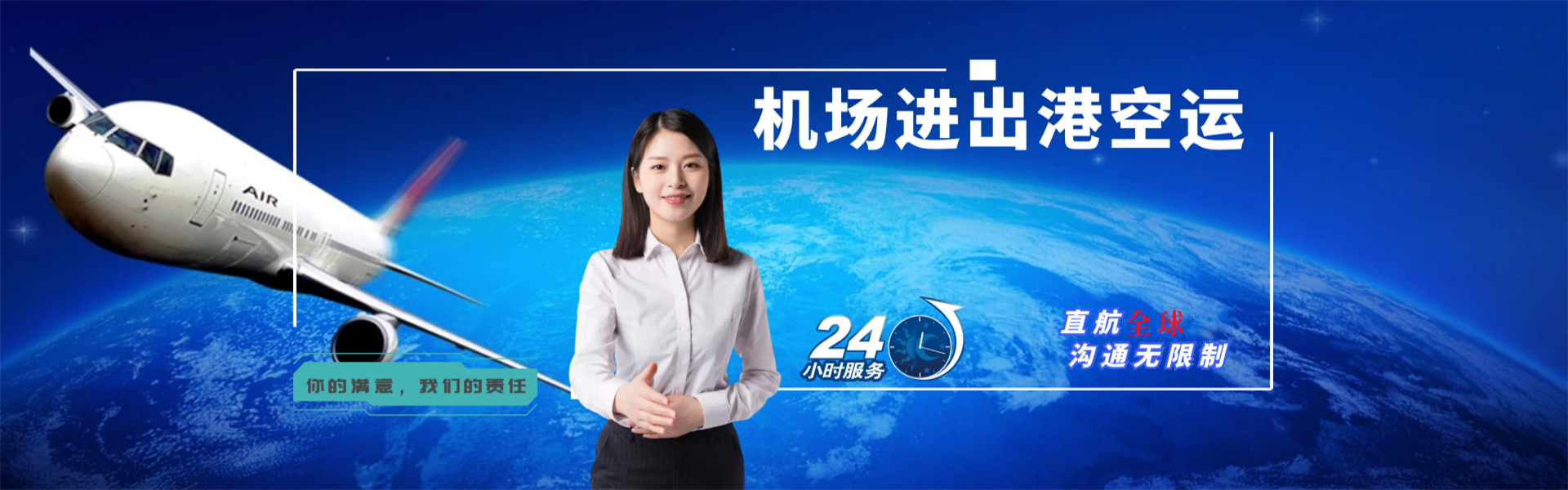 山阳到罗马尼亚物流公司-山阳至罗马尼亚物流专线-山阳空运到罗马尼亚-优时通物流有限公司
